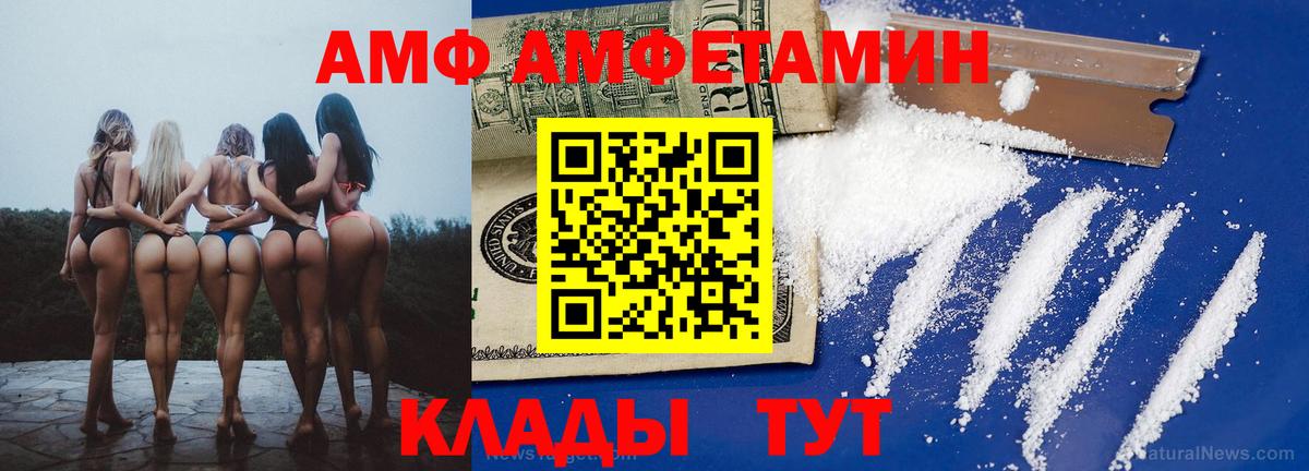 Амфетамин Розовый Магнитогорск