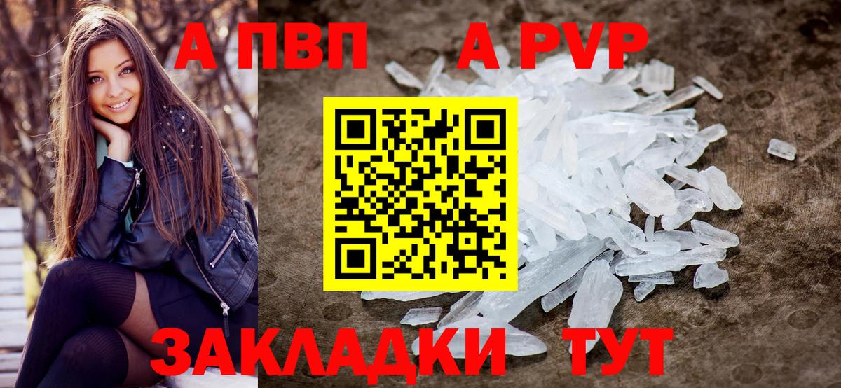 Alpha PVP СК КРИС  Вход с VPN  Alpha PVP  хочу   А ПВП Соль  Магнитогорск 