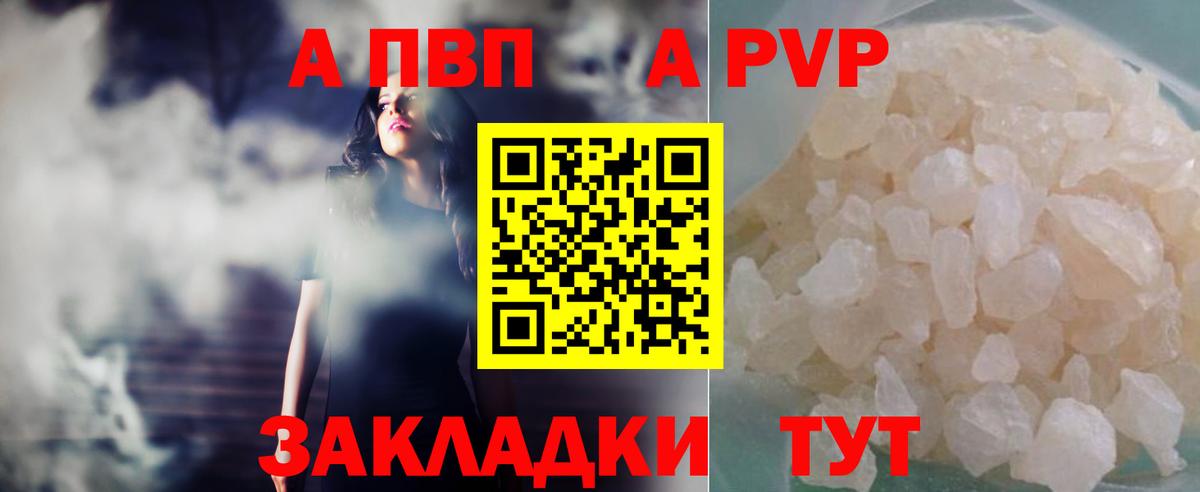 Альфа ПВП крисы CK Магнитогорск
