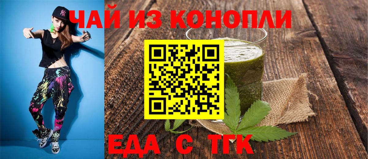 Магнитогорск  Cannafood конопля  Вход с VPN 