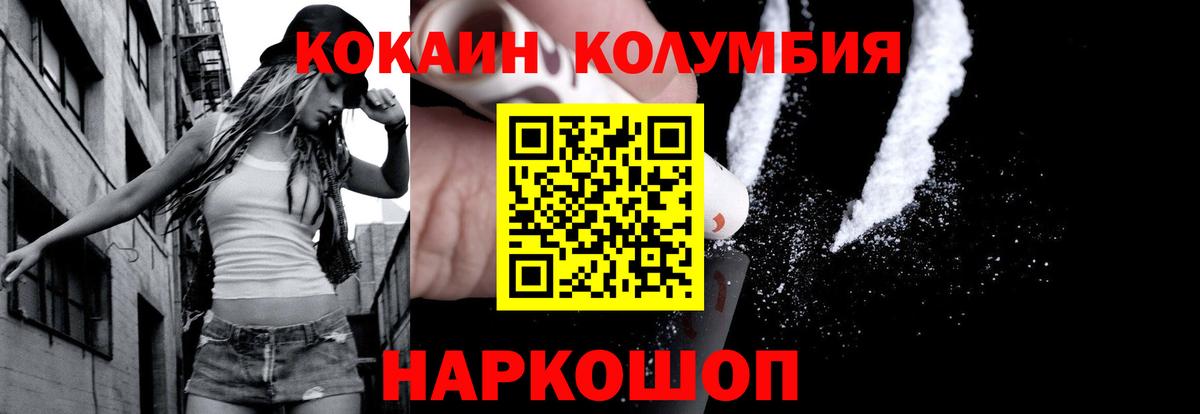 Cocaine FishScale Магнитогорск