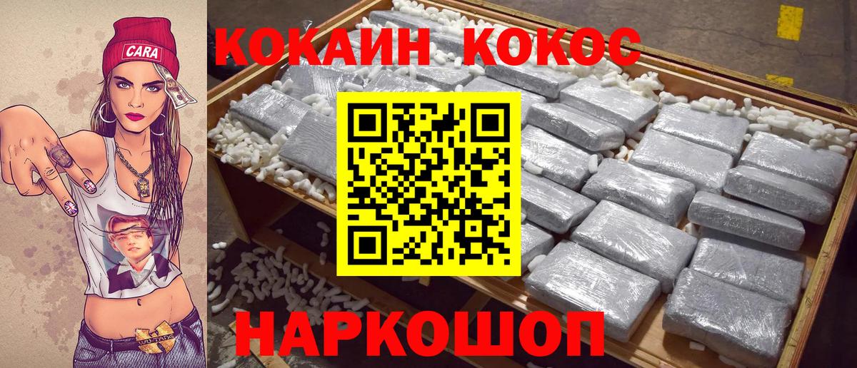 COCAIN  Cocaine Колумбийский  Магнитогорск  Вход с VPN  Cocaine Эквадор 