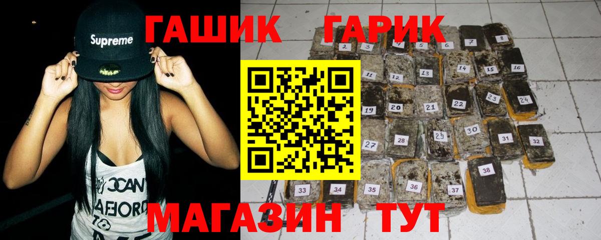 ГАШ ice o lator Магнитогорск
