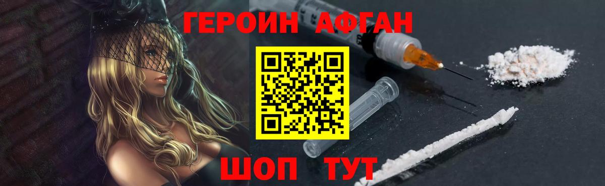 Магнитогорск  ГЕРОИН Heroin  ГЕРОИН  Вход с VPN 