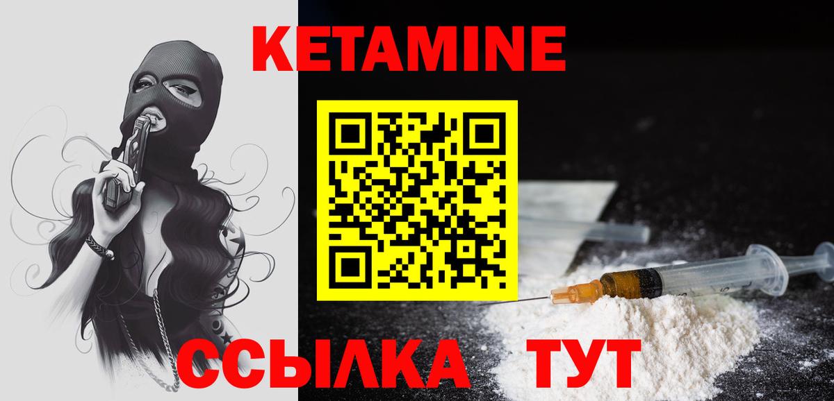 КЕТАМИН ketamine Магнитогорск