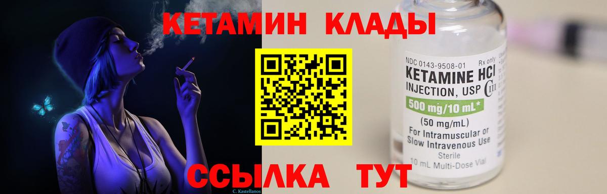 Кетамин ketamine  Вход с VPN  КЕТАМИН ketamine  Магнитогорск 
