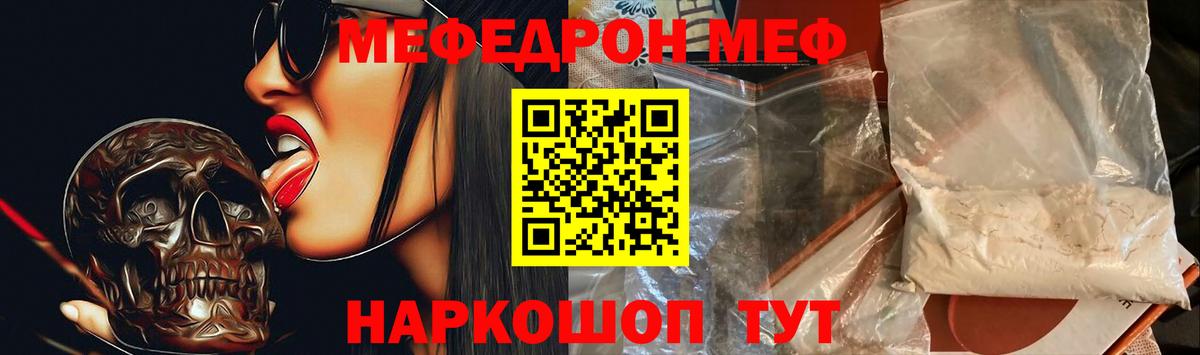 Меф мяу мяу кристаллы Магнитогорск