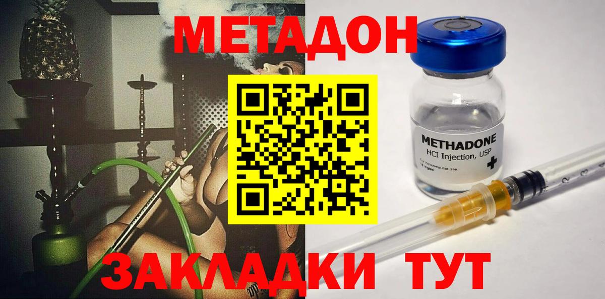 мега ONION  Вход с VPN  Магнитогорск  Метадон мёд  МЕТАДОН мёд 