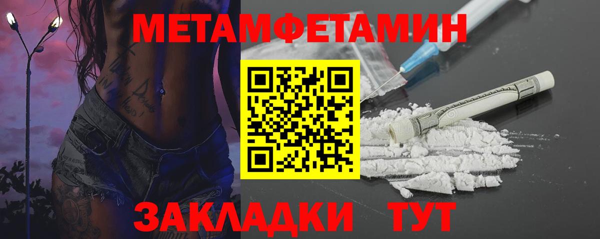 Метамфетамин пудра Магнитогорск