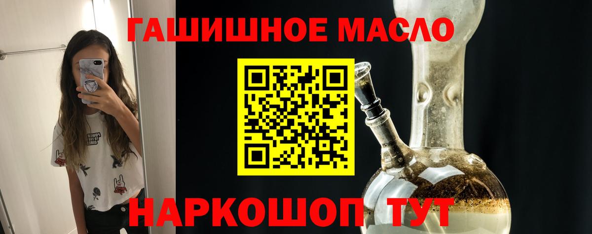 Магнитогорск  Дистиллят ТГК THC oil  Дистиллят ТГК концентрат  Вход с VPN 